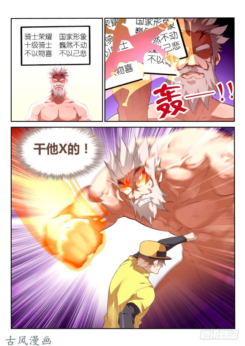 妖精种植手册327-来啊，互相伤害啊！