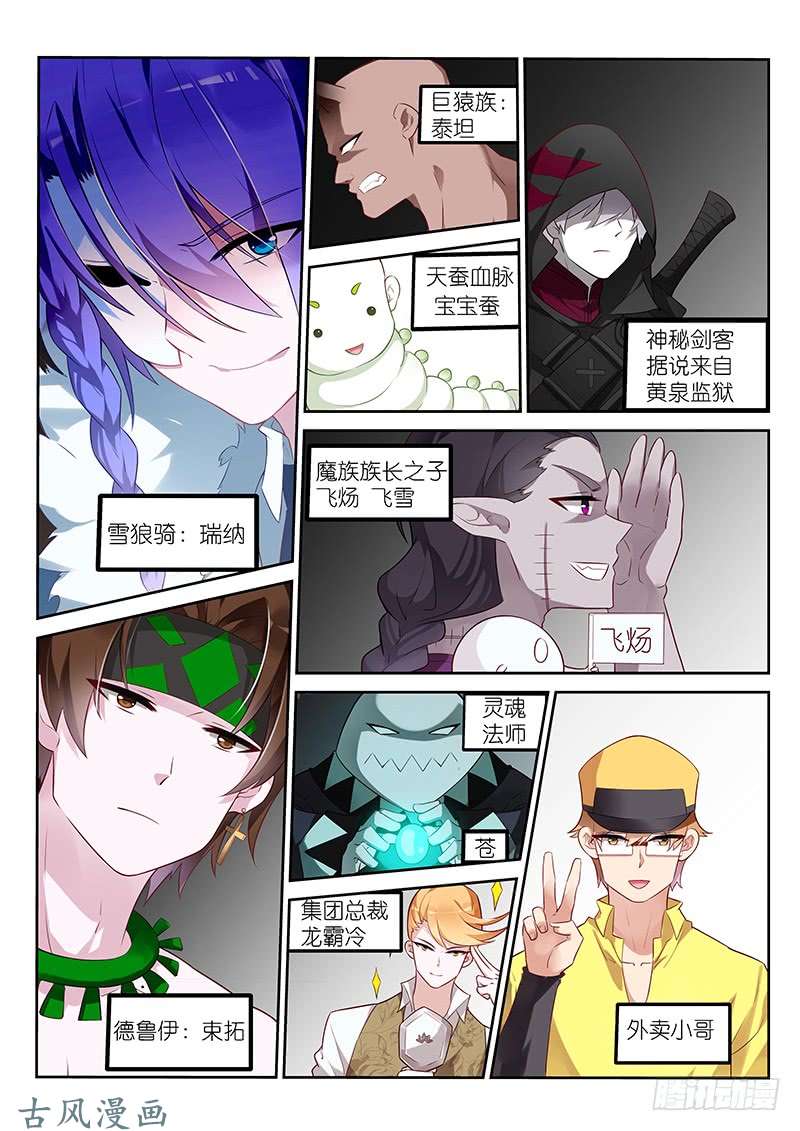 妖精种植手册328-八仙过海