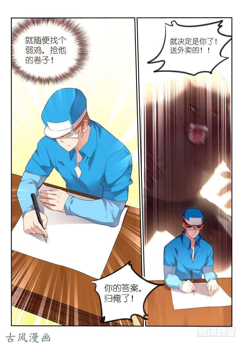 妖精种植手册328-八仙过海