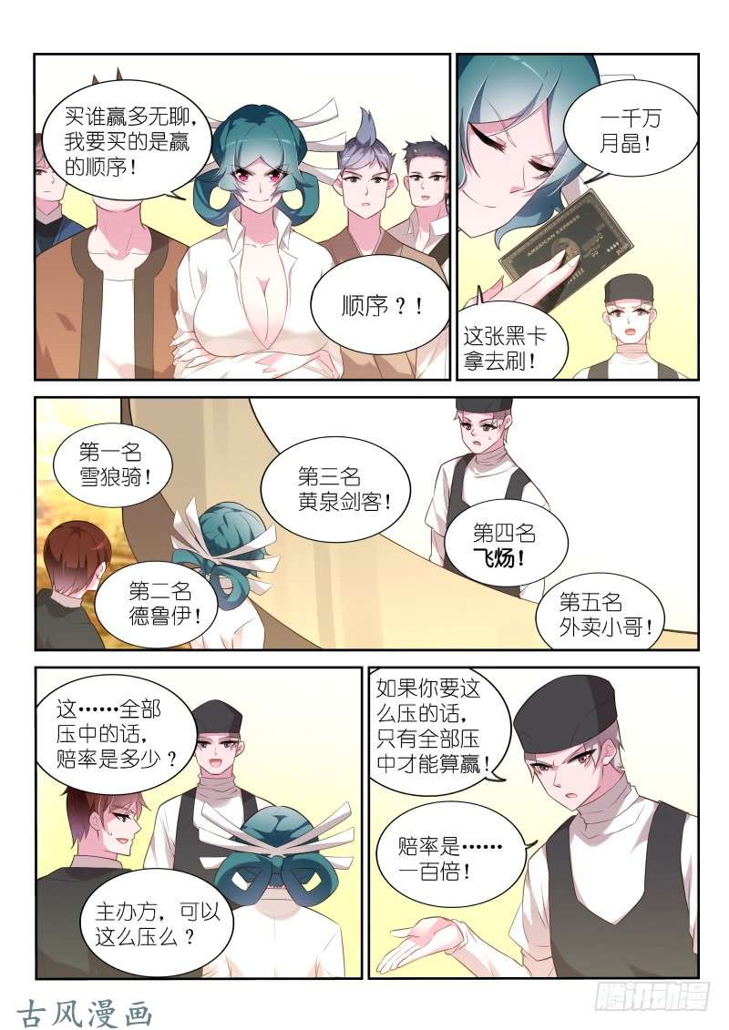 妖精种植手册328-八仙过海