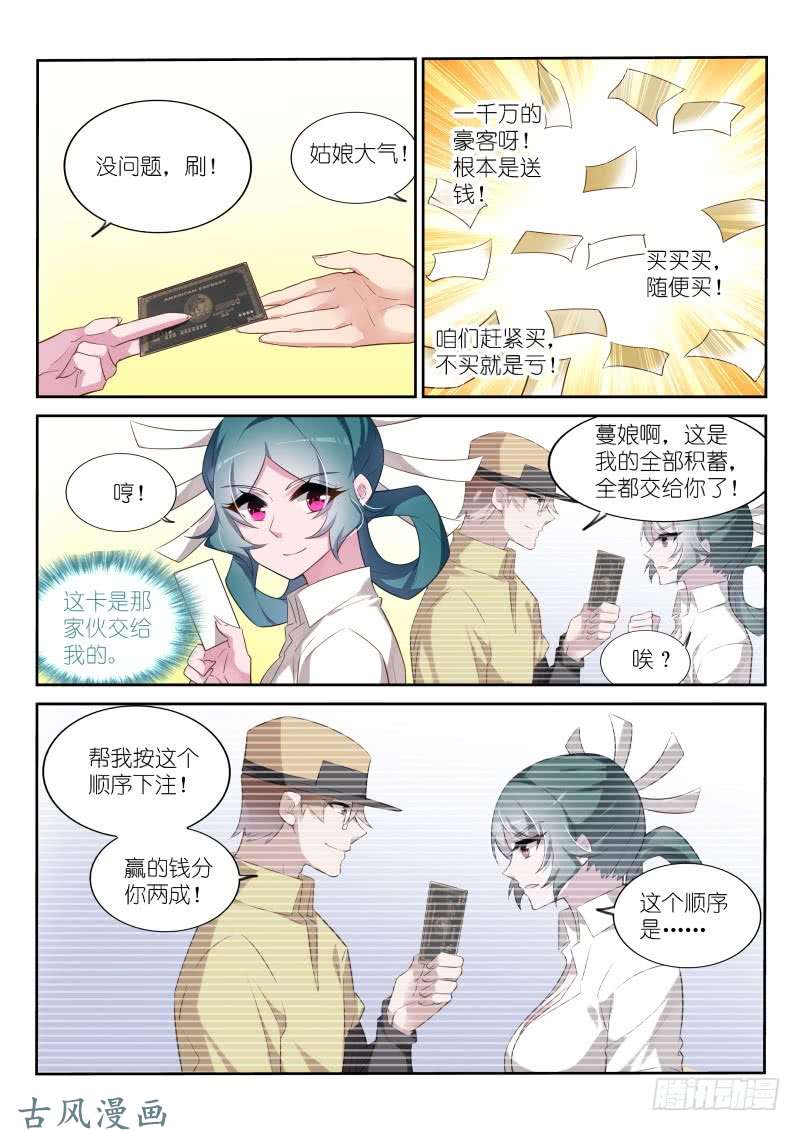 妖精种植手册328-八仙过海