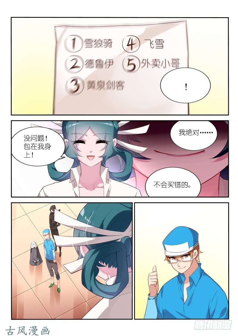 妖精种植手册328-八仙过海