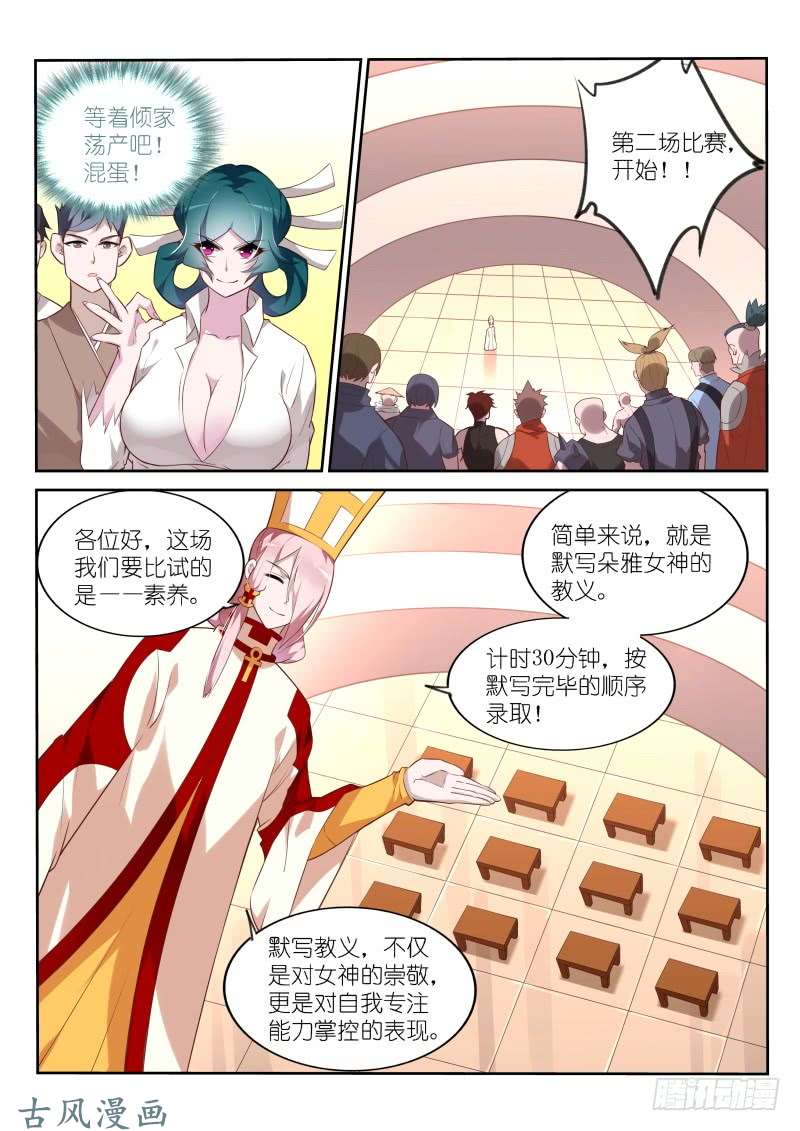 妖精种植手册328-八仙过海