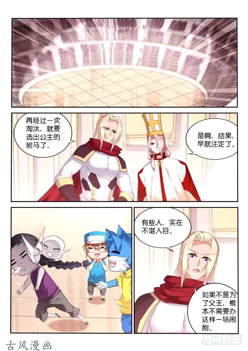 妖精种植手册331-七色光