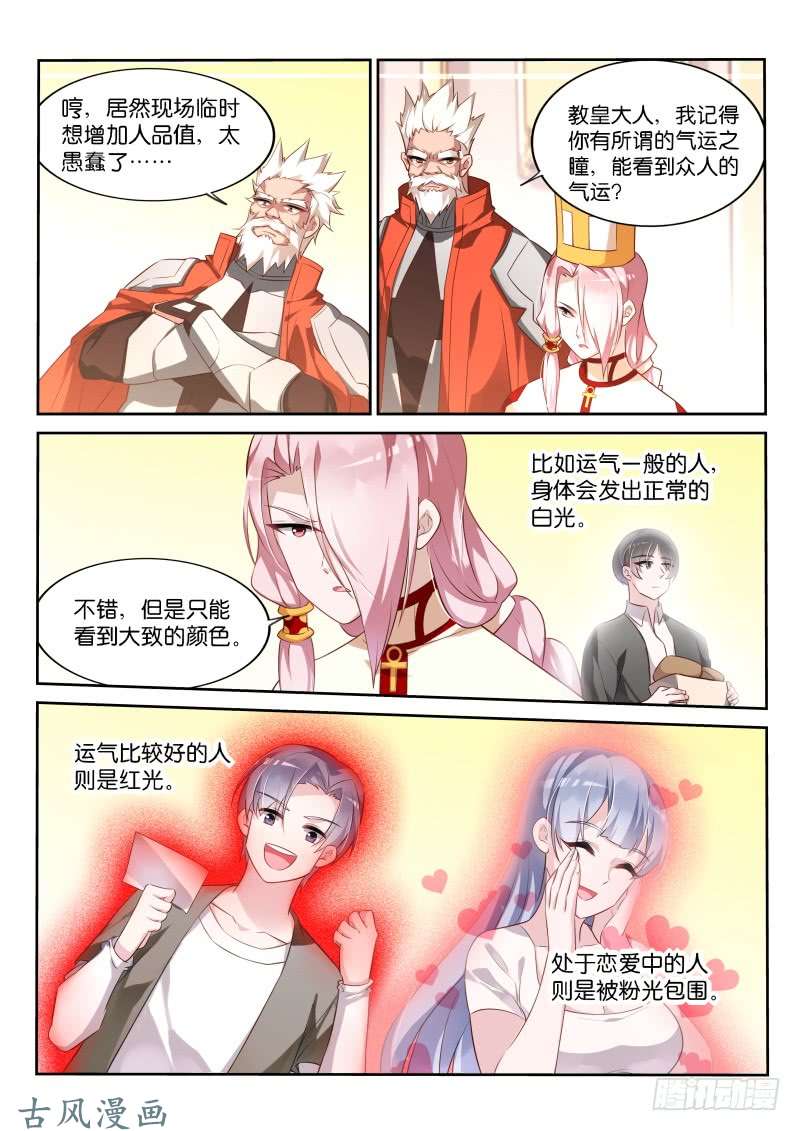 妖精种植手册331-七色光