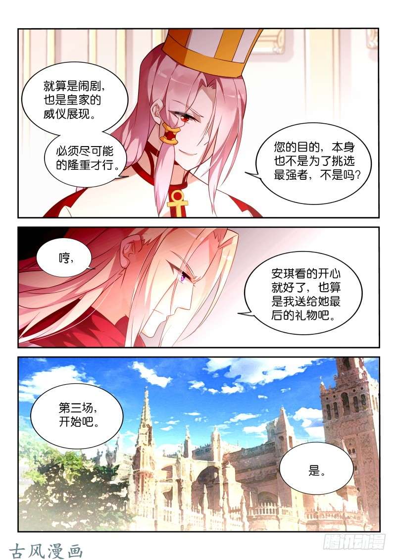 妖精种植手册331-七色光