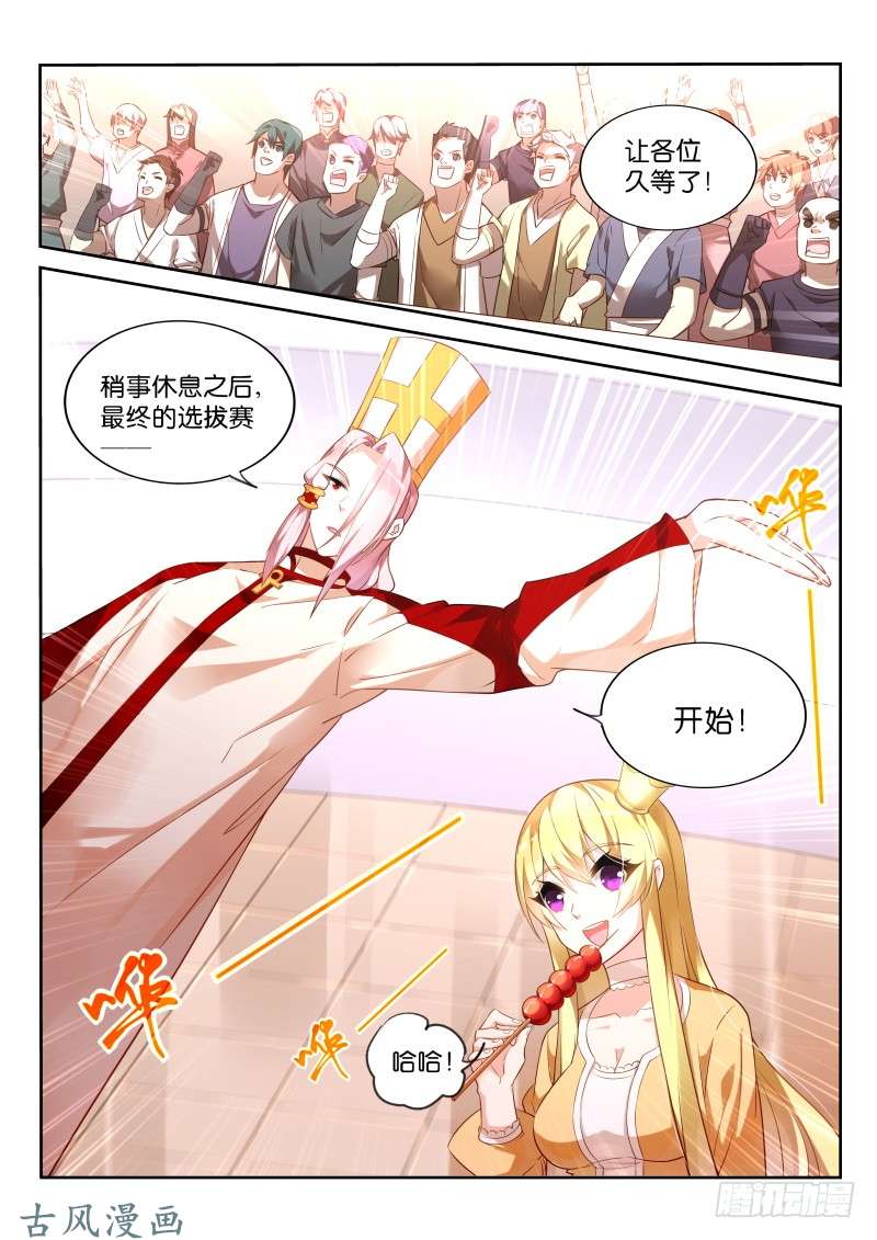 妖精种植手册331-七色光