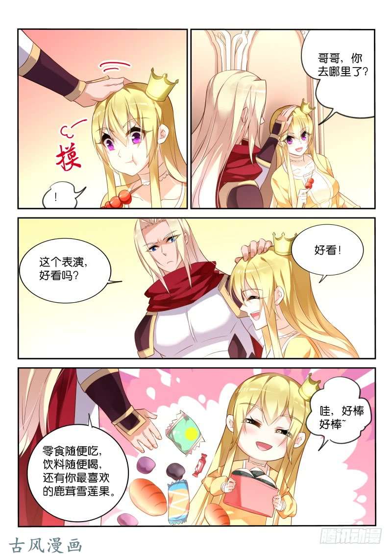 妖精种植手册331-七色光