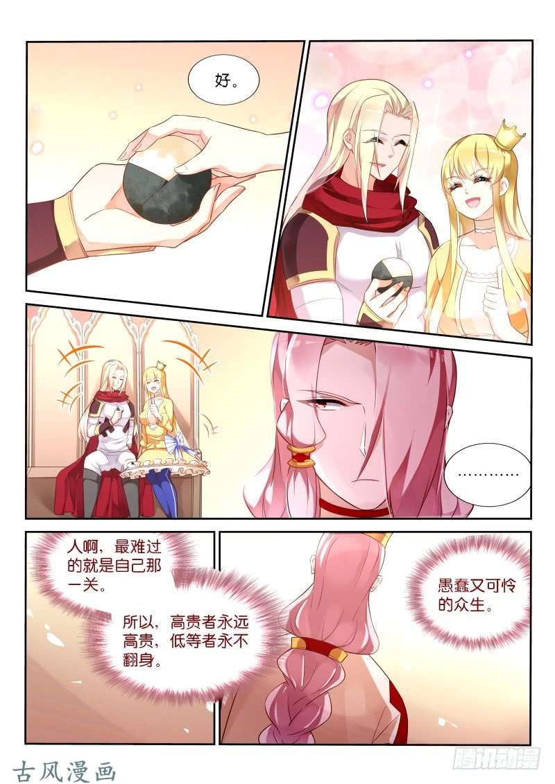 妖精种植手册331-七色光