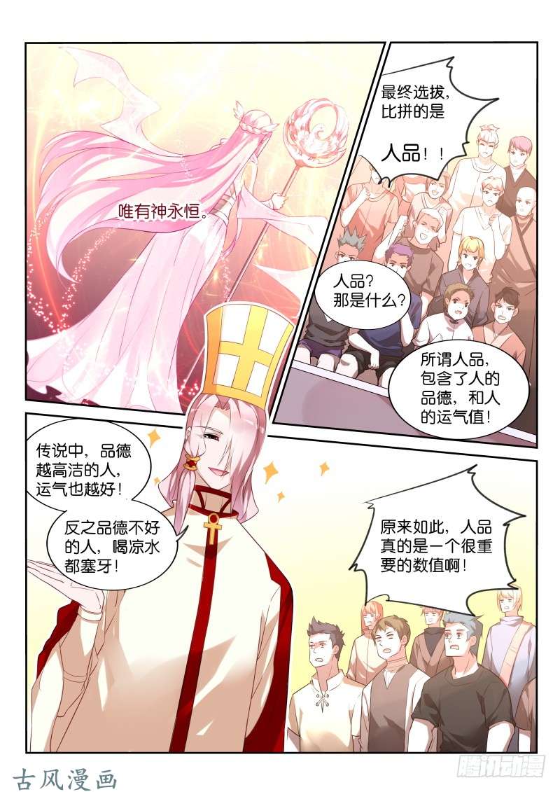 妖精种植手册331-七色光