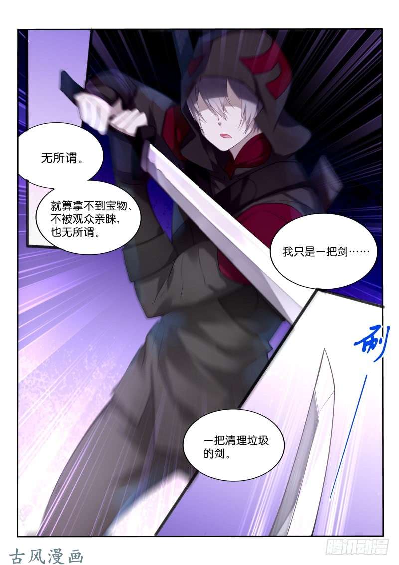 妖精种植手册333-心机德鲁伊