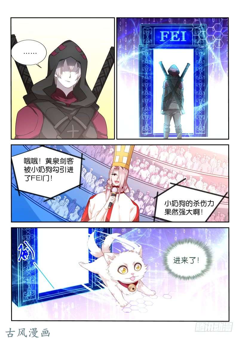 妖精种植手册333-心机德鲁伊