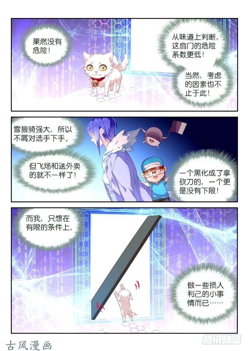 妖精种植手册333-心机德鲁伊