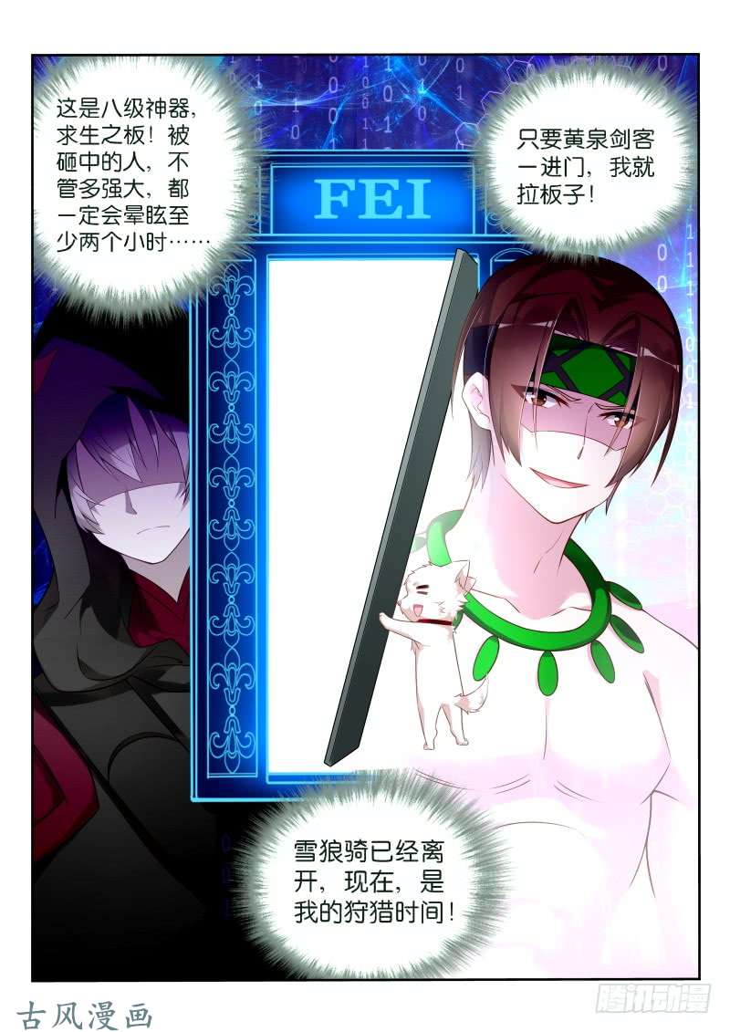 妖精种植手册333-心机德鲁伊