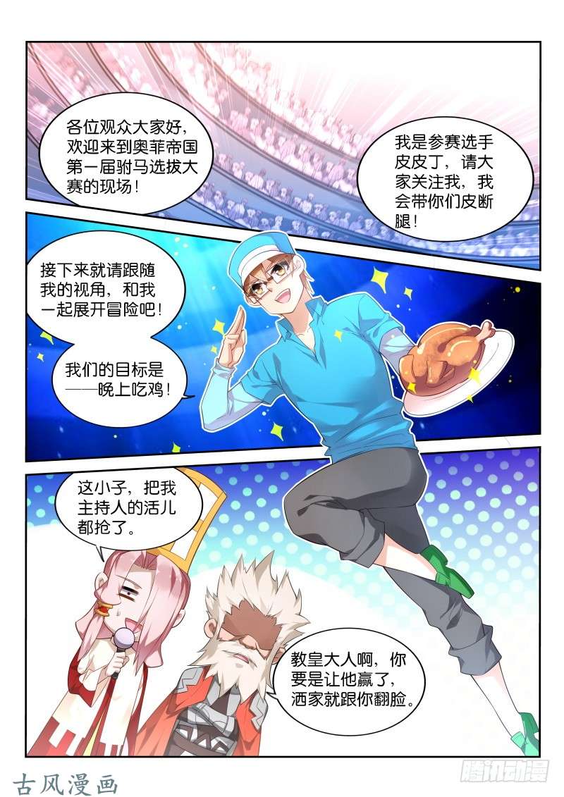 妖精种植手册334-马赛克之镜