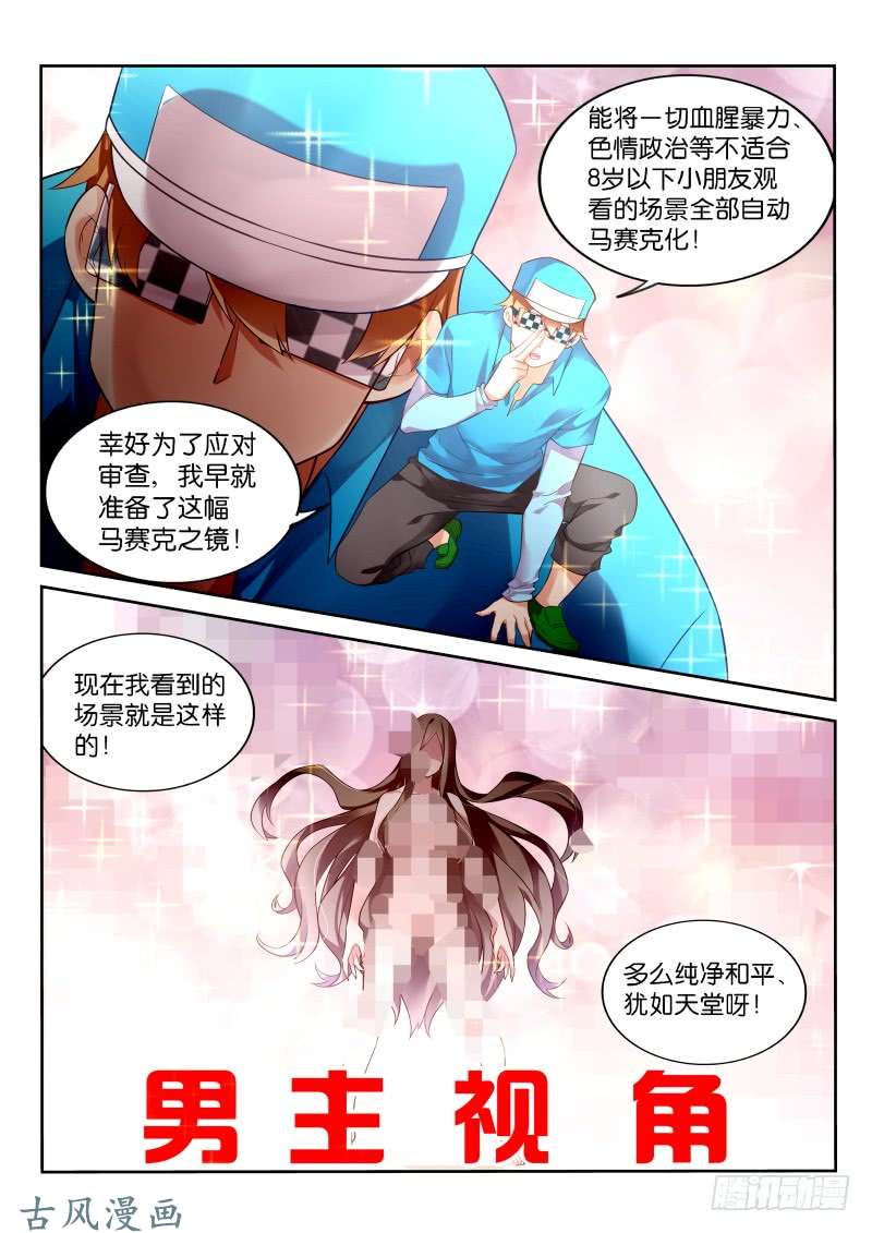 妖精种植手册334-马赛克之镜