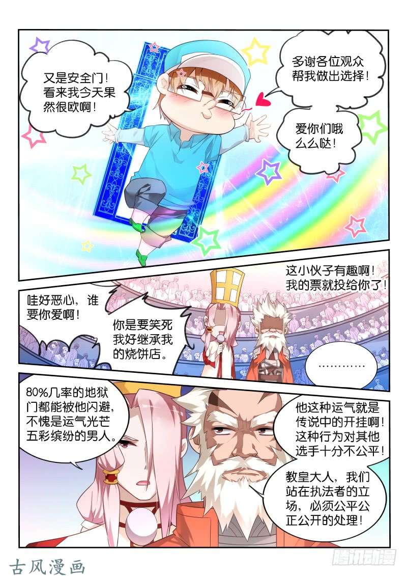 妖精种植手册334-马赛克之镜