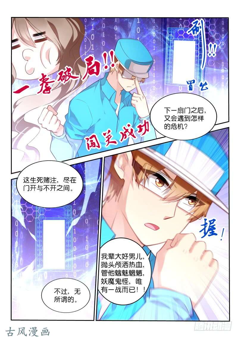 妖精种植手册335-钢弹射击！