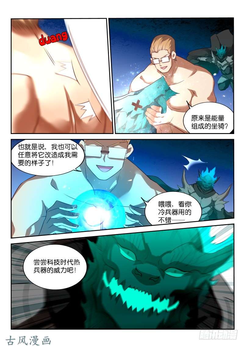 妖精种植手册335-钢弹射击！