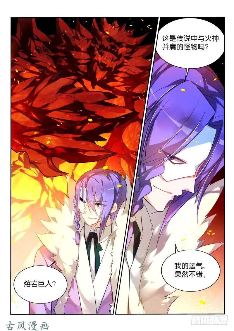 妖精种植手册335-钢弹射击！