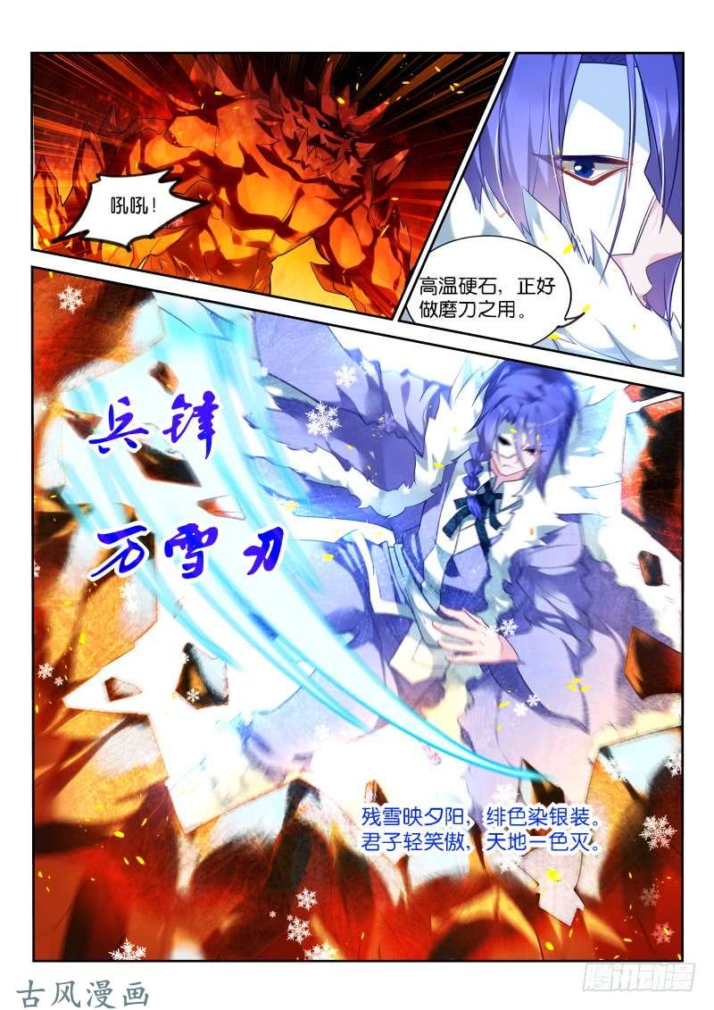 妖精种植手册335-钢弹射击！