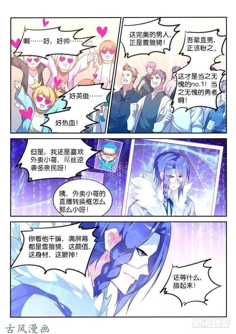 妖精种植手册335-钢弹射击！