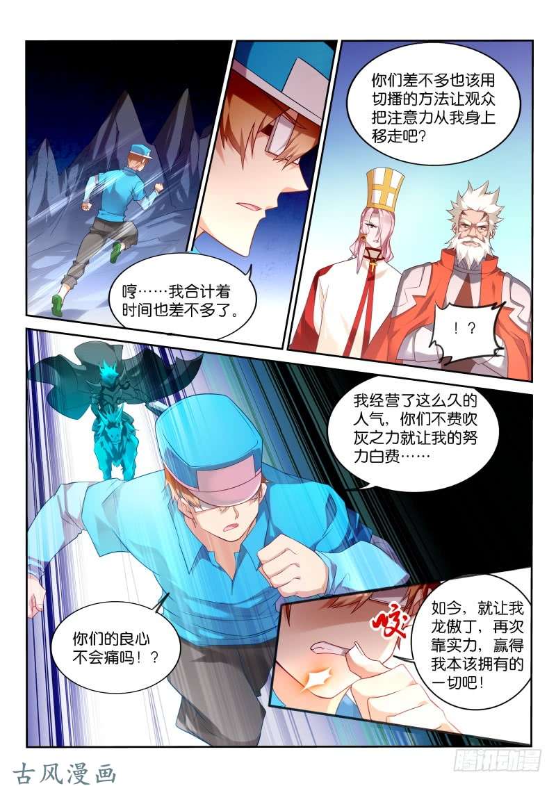 妖精种植手册335-钢弹射击！