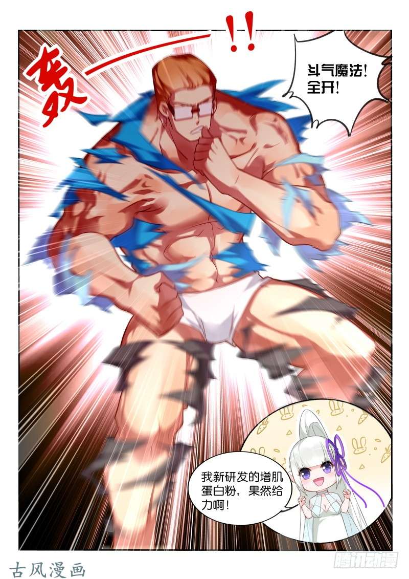 妖精种植手册335-钢弹射击！