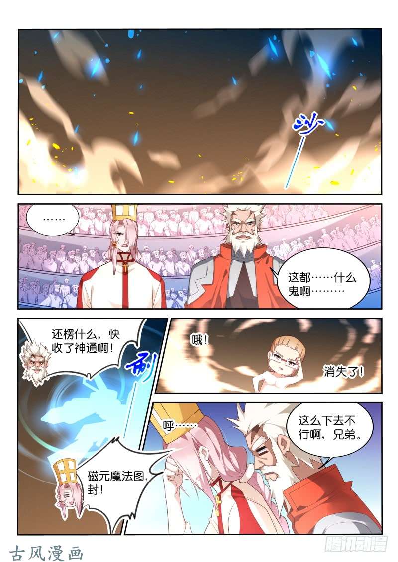 妖精种植手册336-无间道