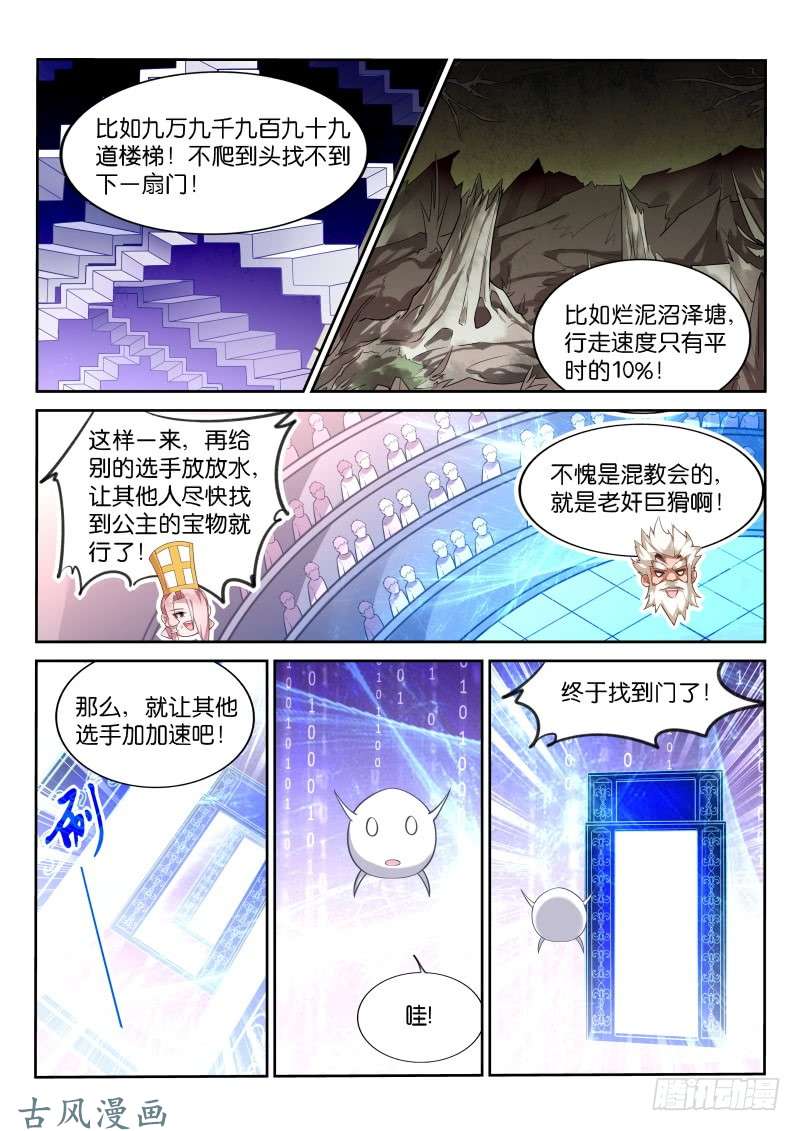 妖精种植手册336-无间道