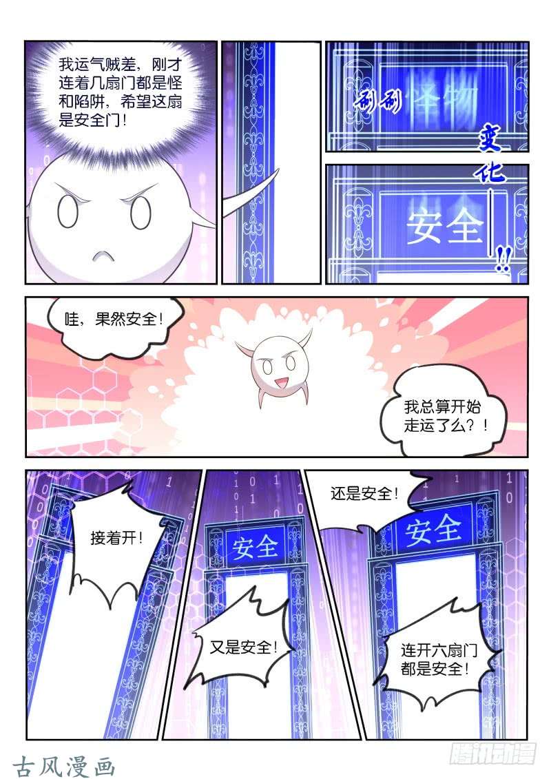 妖精种植手册336-无间道