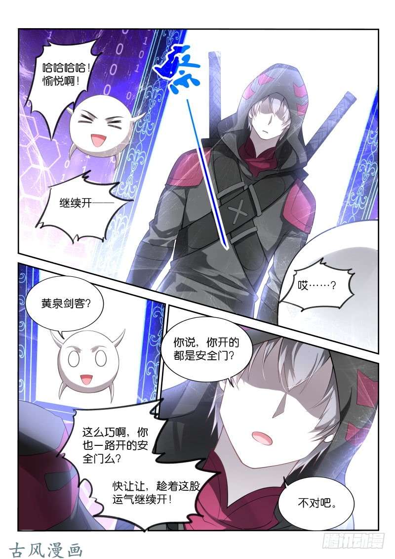 妖精种植手册336-无间道