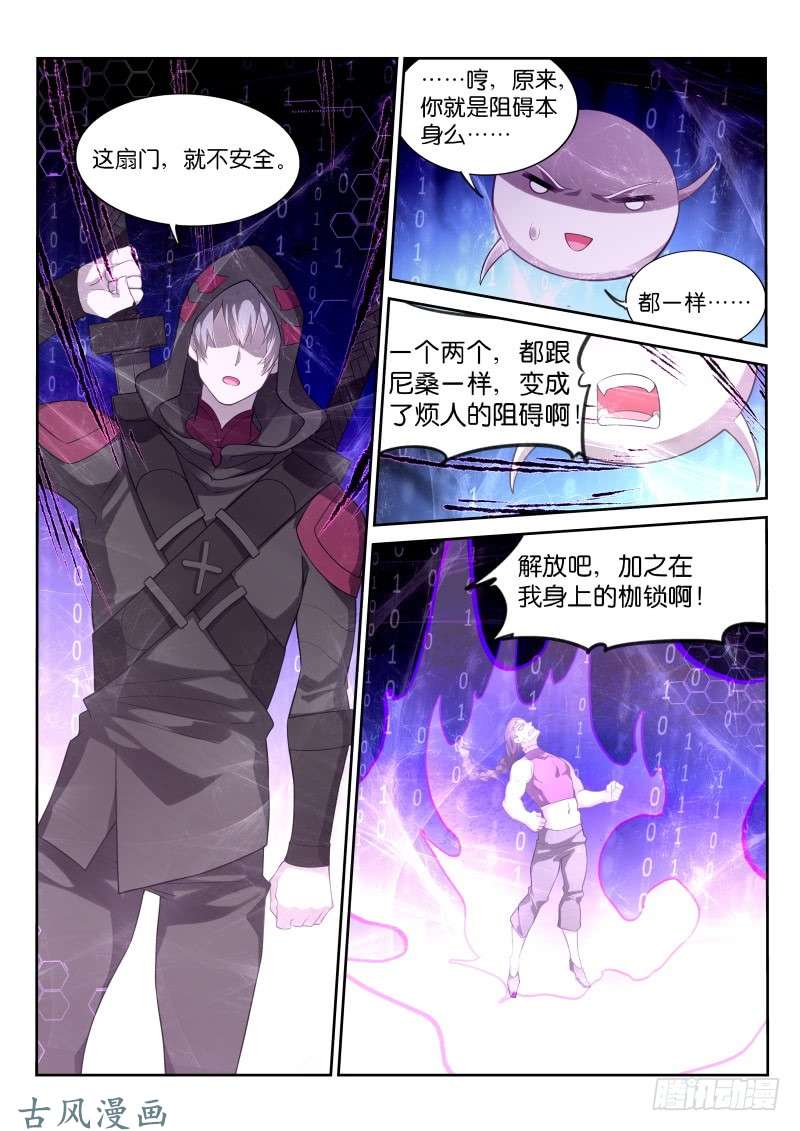 妖精种植手册336-无间道