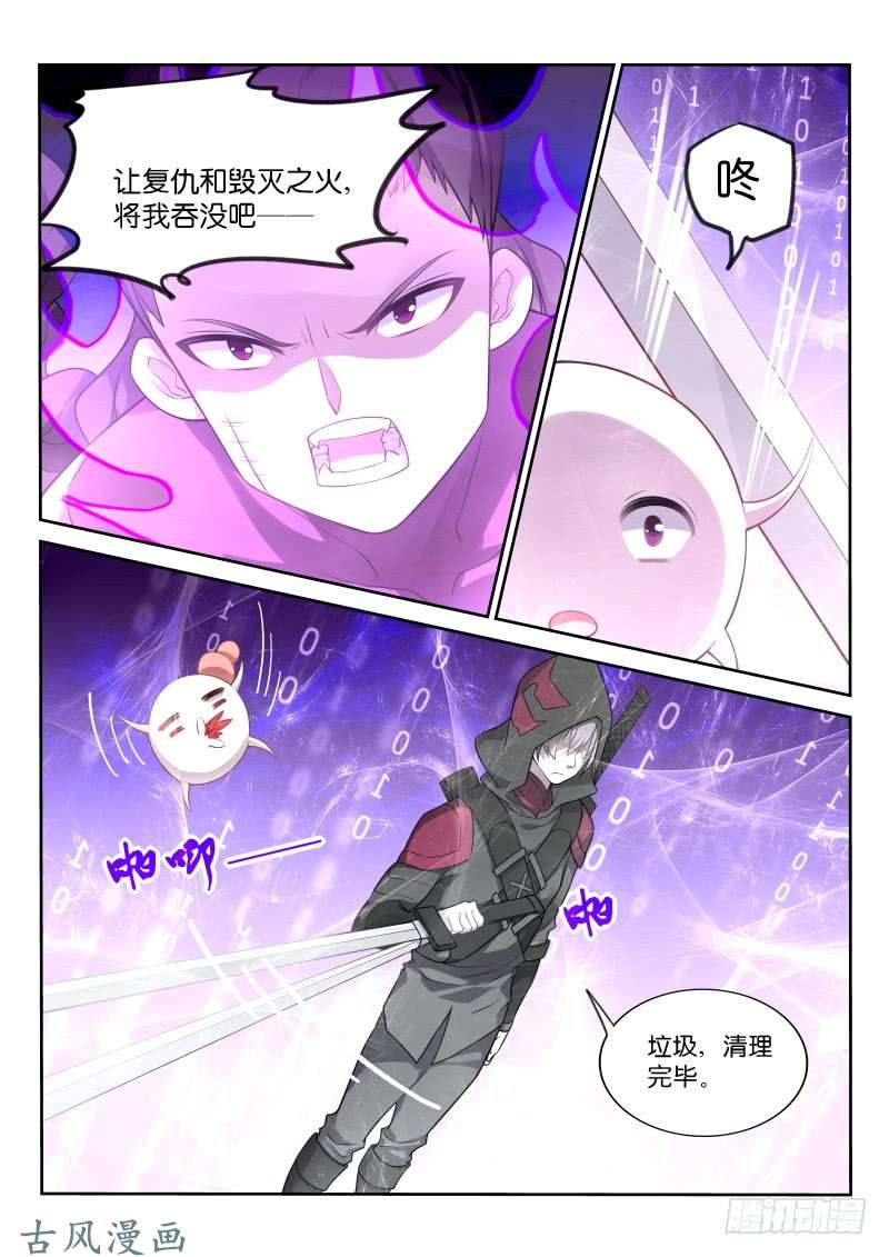 妖精种植手册336-无间道