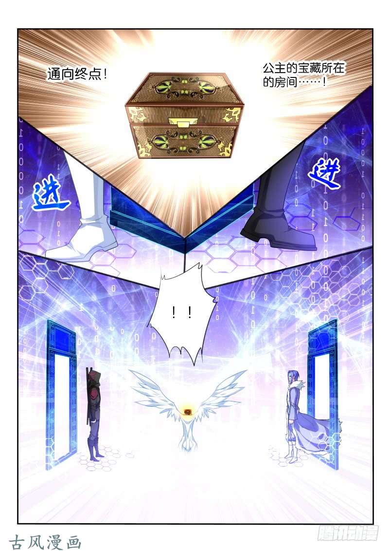 妖精种植手册336-无间道