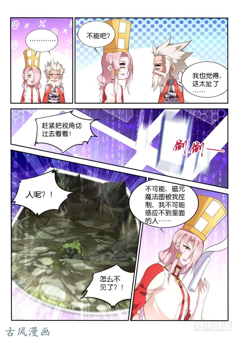 妖精种植手册337-骑士之誓