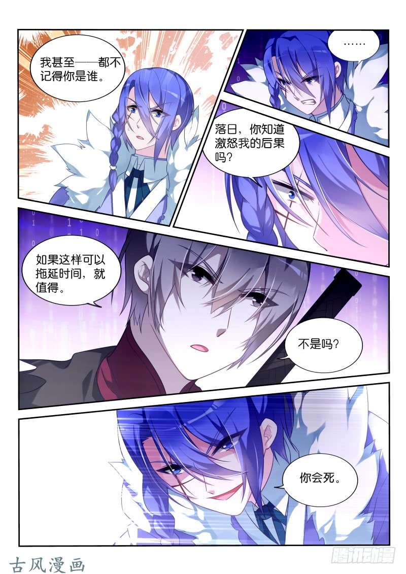 妖精种植手册337-骑士之誓