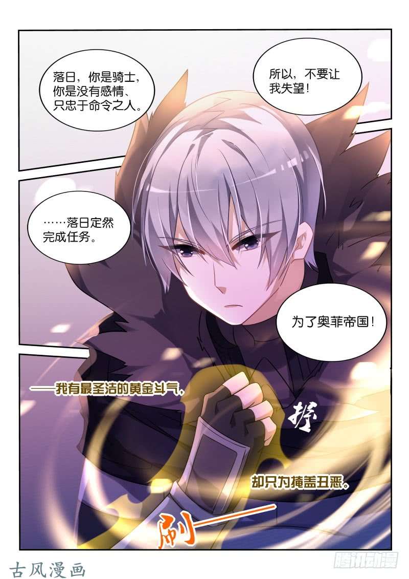 妖精种植手册338-骑士精神