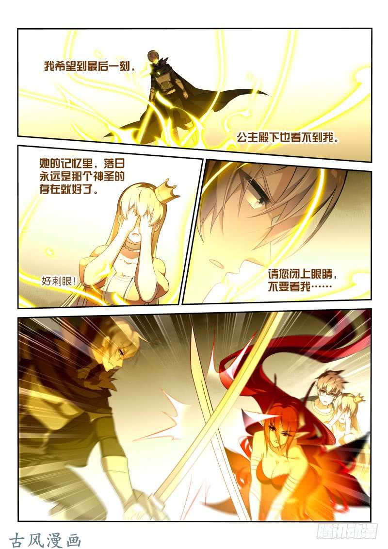 妖精种植手册338-骑士精神