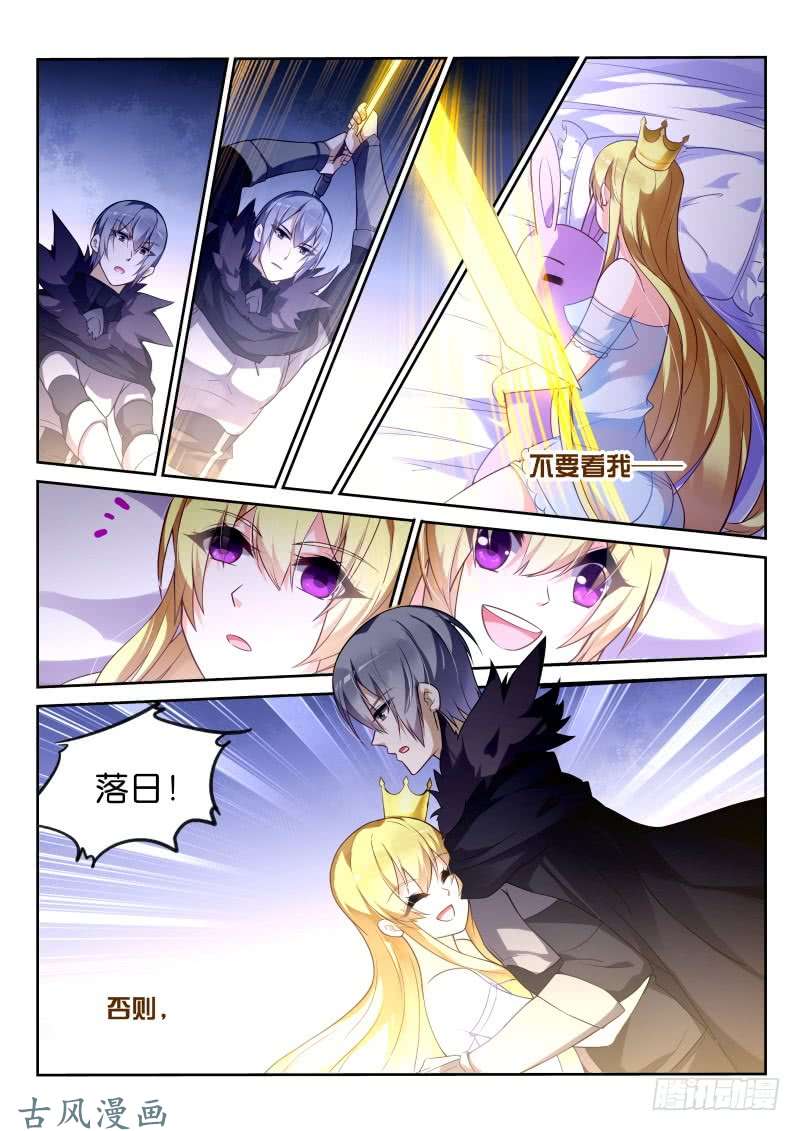 妖精种植手册338-骑士精神