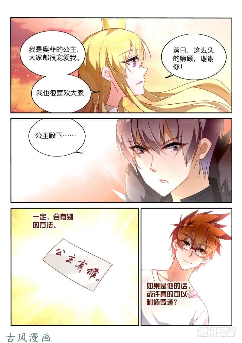 妖精种植手册338-骑士精神