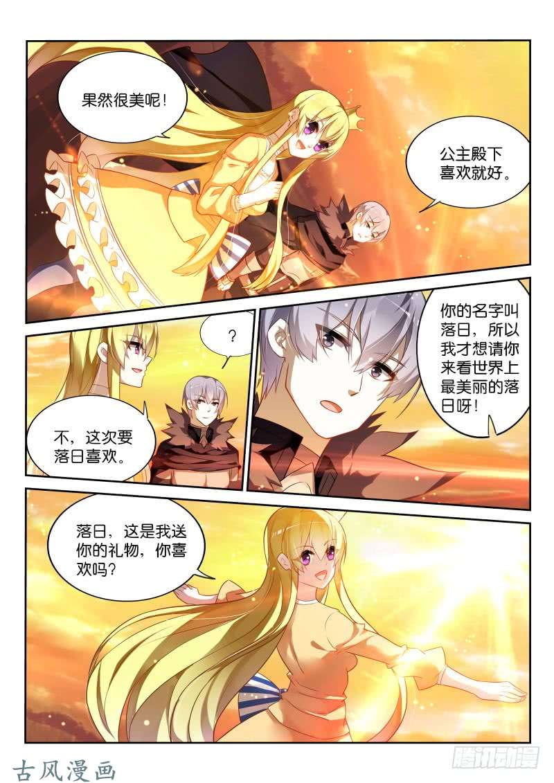 妖精种植手册338-骑士精神