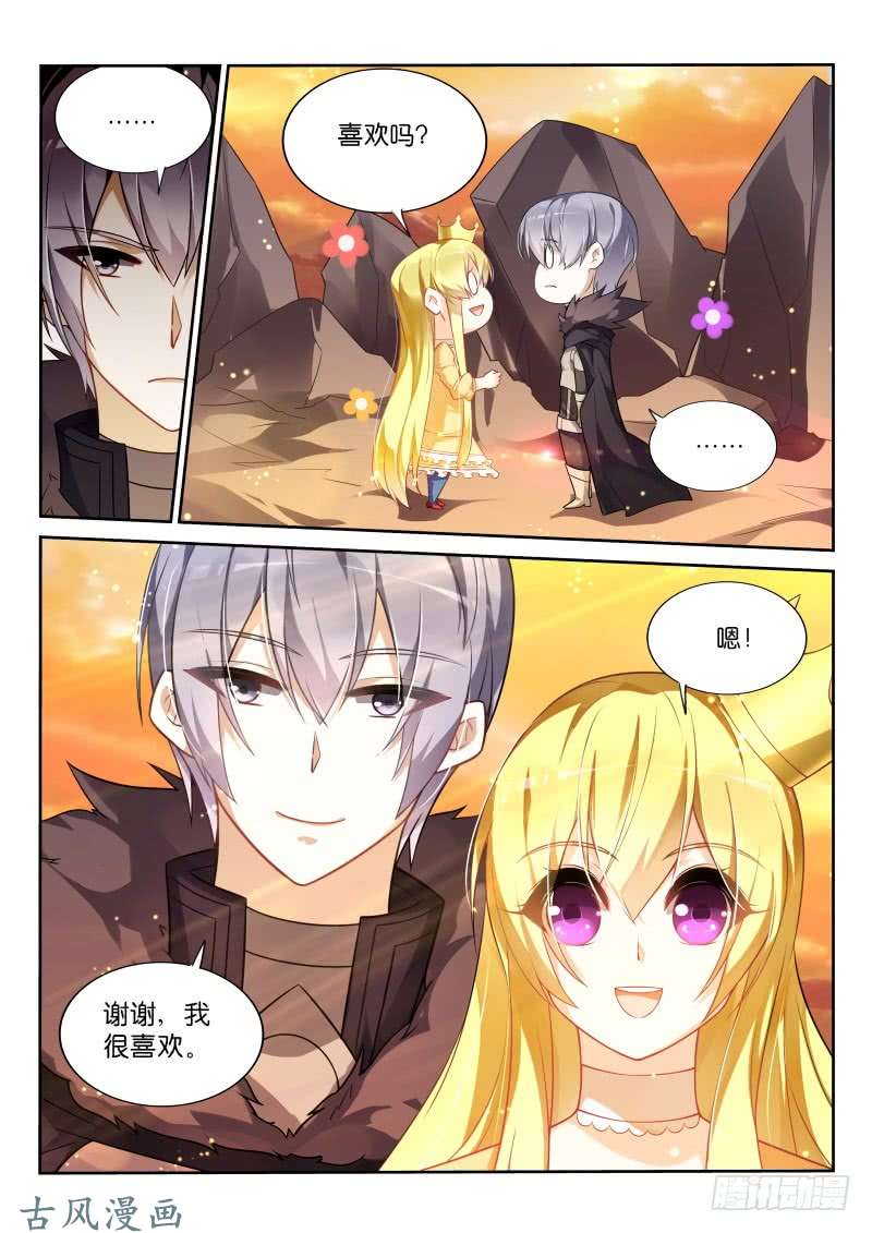 妖精种植手册338-骑士精神