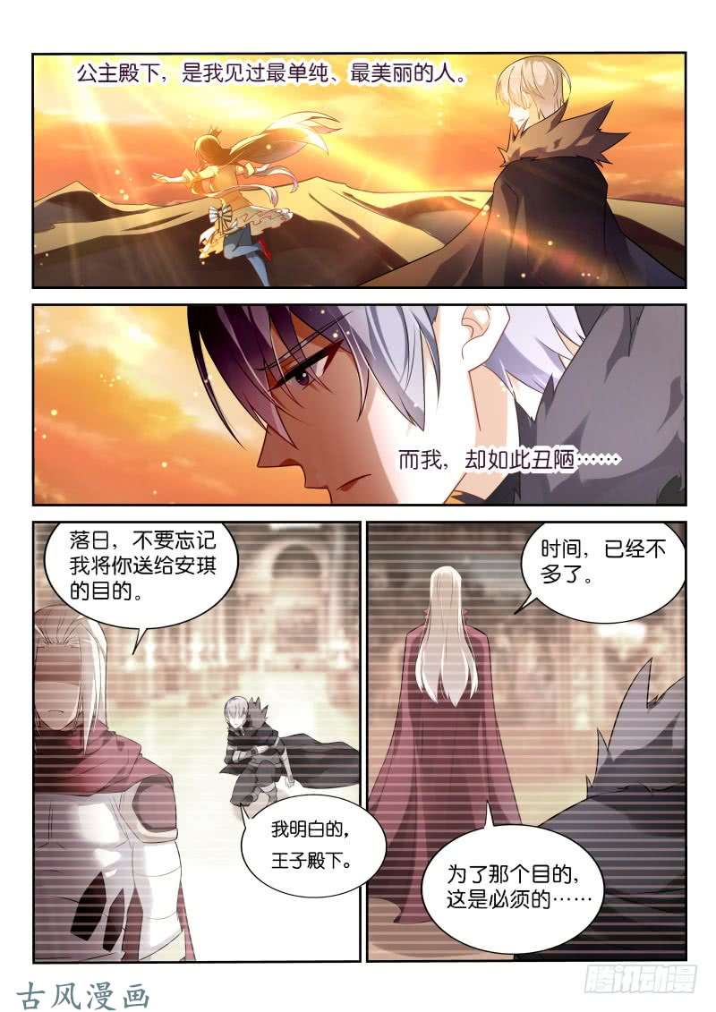 妖精种植手册338-骑士精神