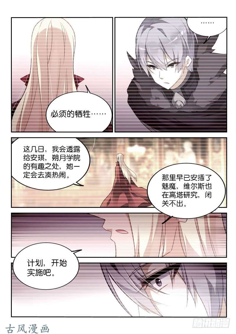 妖精种植手册338-骑士精神