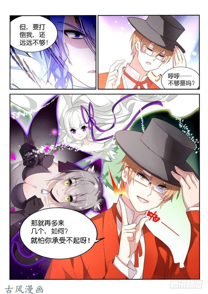 妖精种植手册339-Show time！