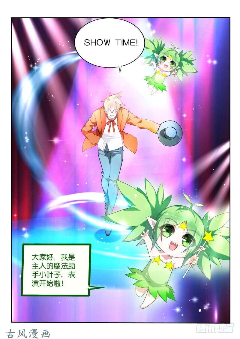 妖精种植手册339-Show time！