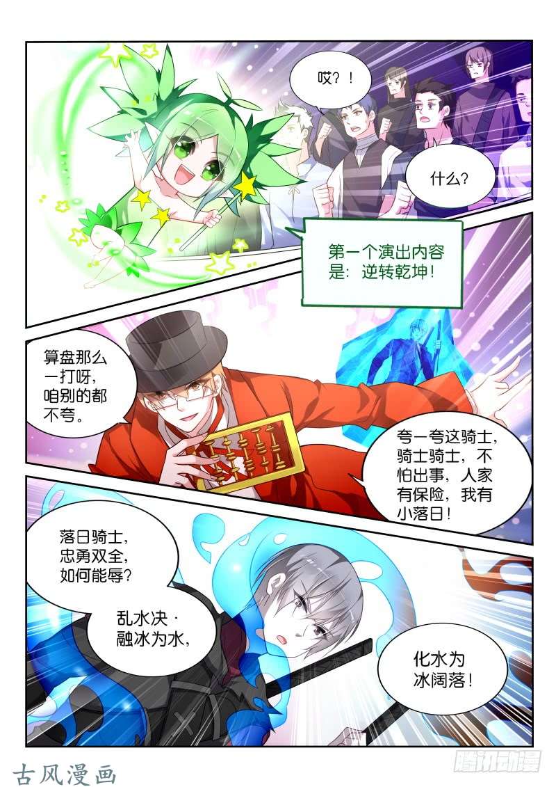 妖精种植手册339-Show time！