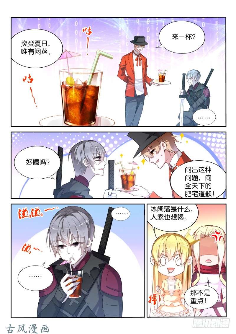 妖精种植手册339-Show time！