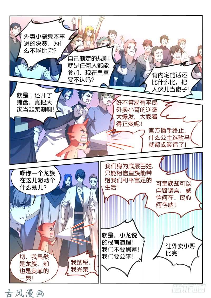 妖精种植手册339-Show time！